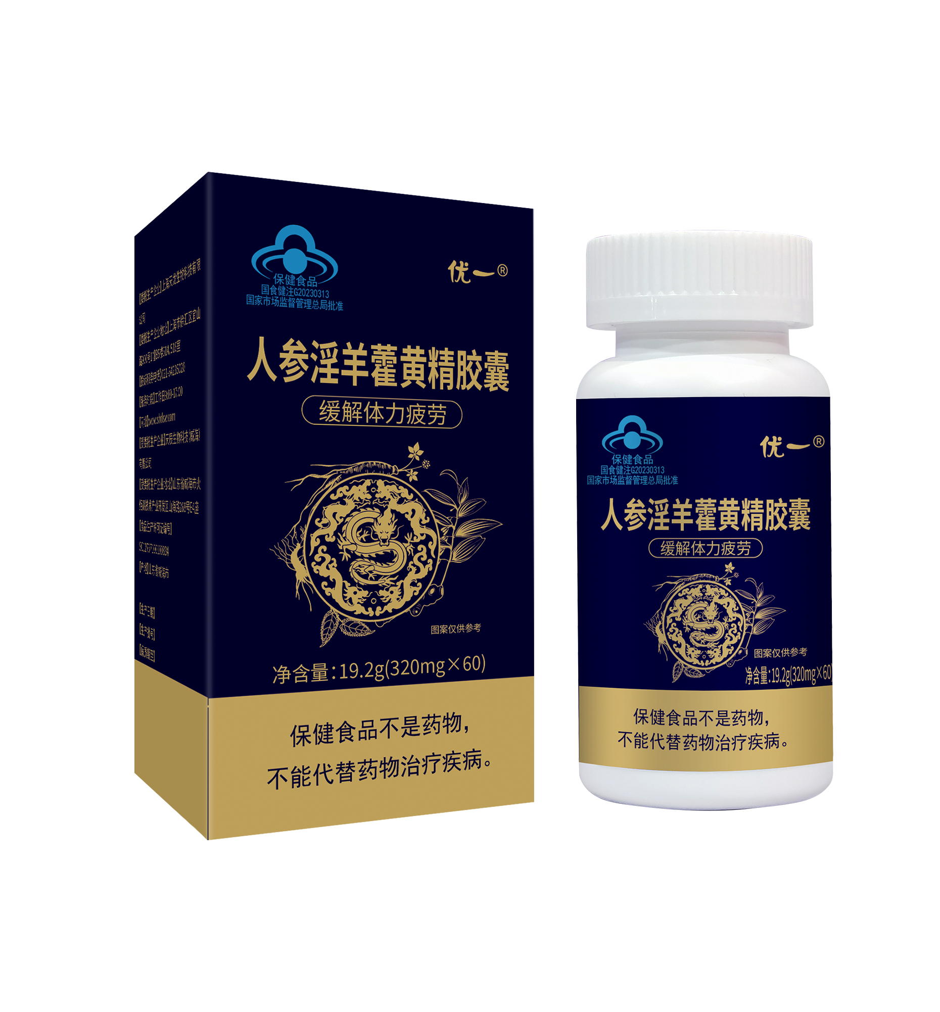 优一牌人参淫羊藿黄精胶囊缓解体力疲劳诚招全国贴牌商代理商源头厂家