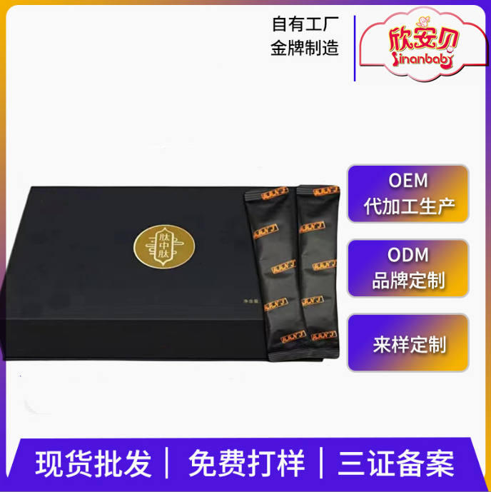 代加工 OEM 肽中肽
