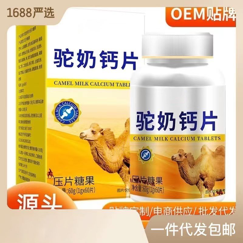 摇摇奶昔蛋白纤维代加工OEM
