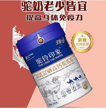 驼铃印象-初乳富硒高钙驼乳粉