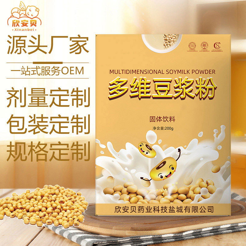 多维豆浆粉 OEM 贴牌 代加工 营养食品