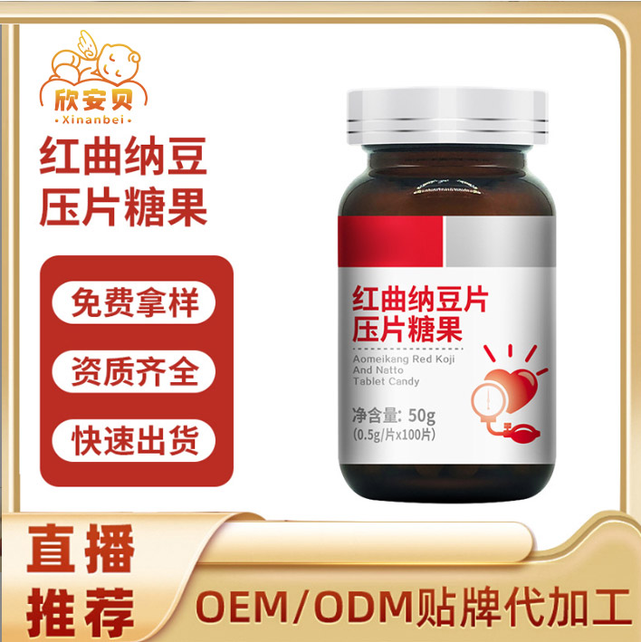 代加工粉剂,片剂、OEM、红曲纳豆片