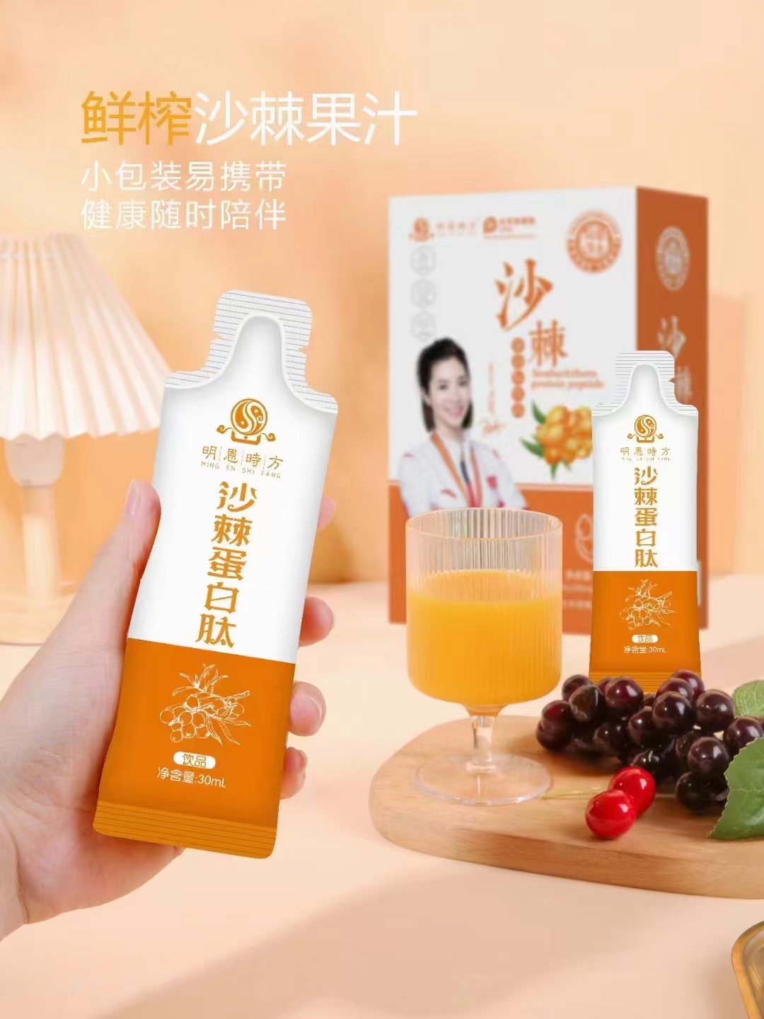 沙棘蛋白肽