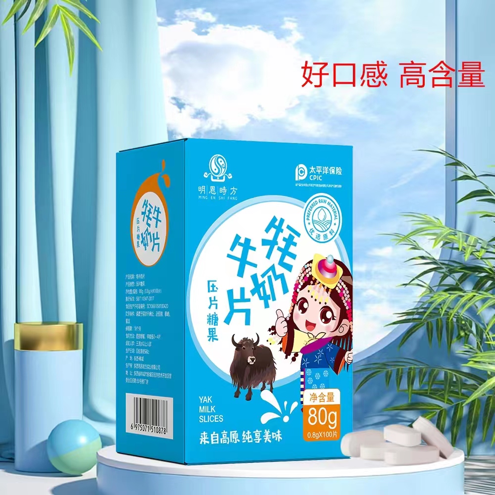 牦牛奶片