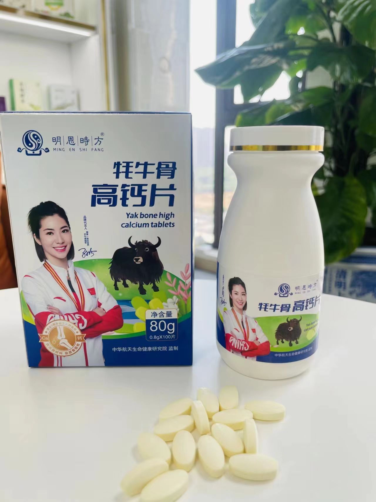 牦牛骨高钙片