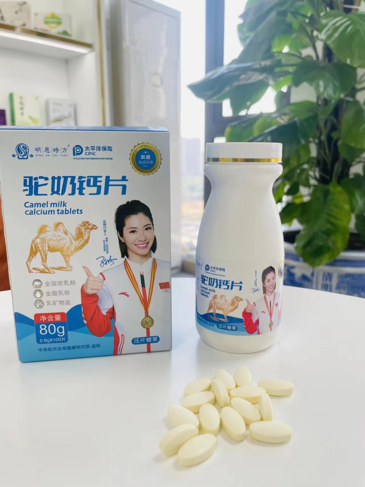 驼奶钙片