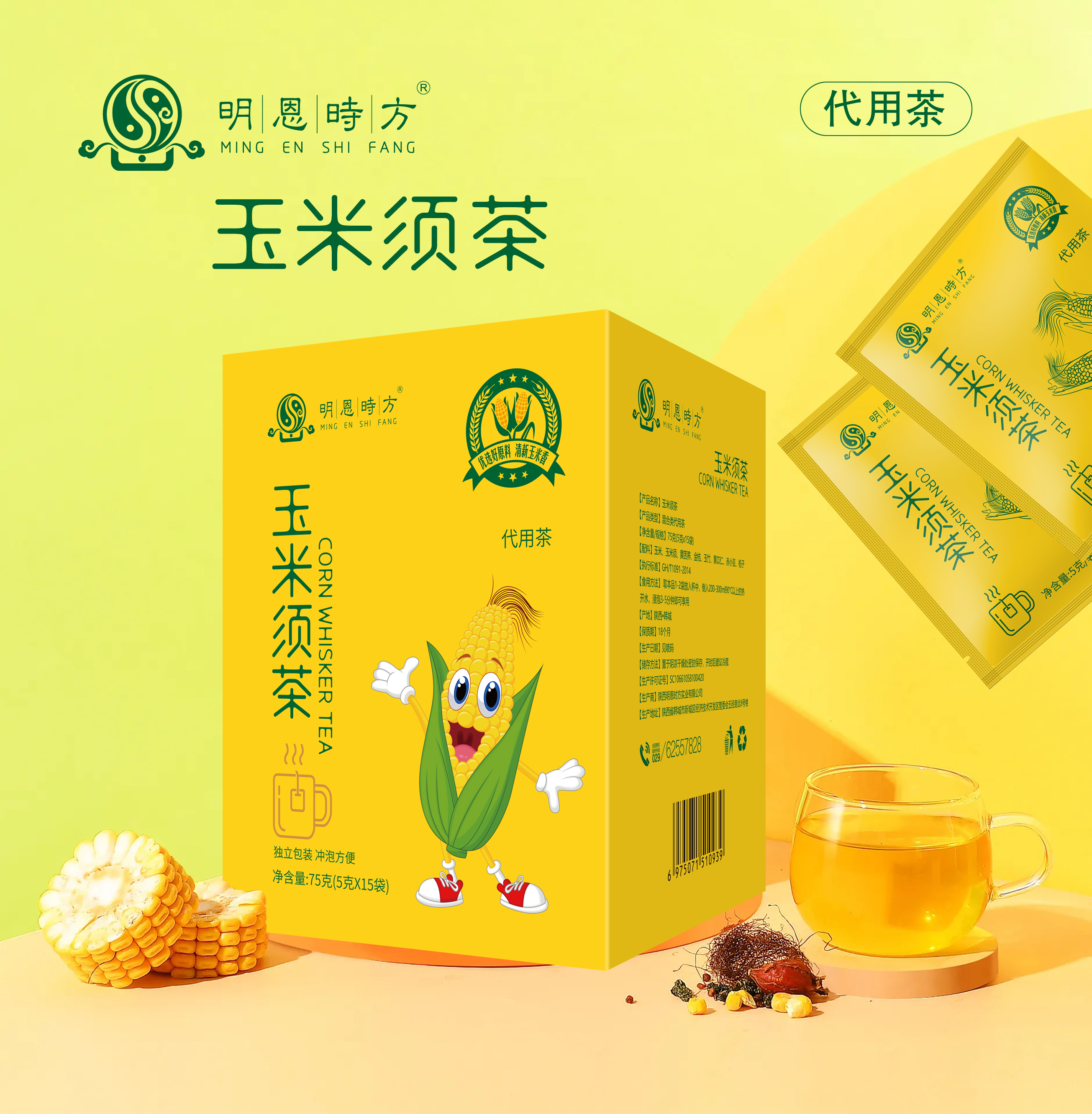 玉米须茶