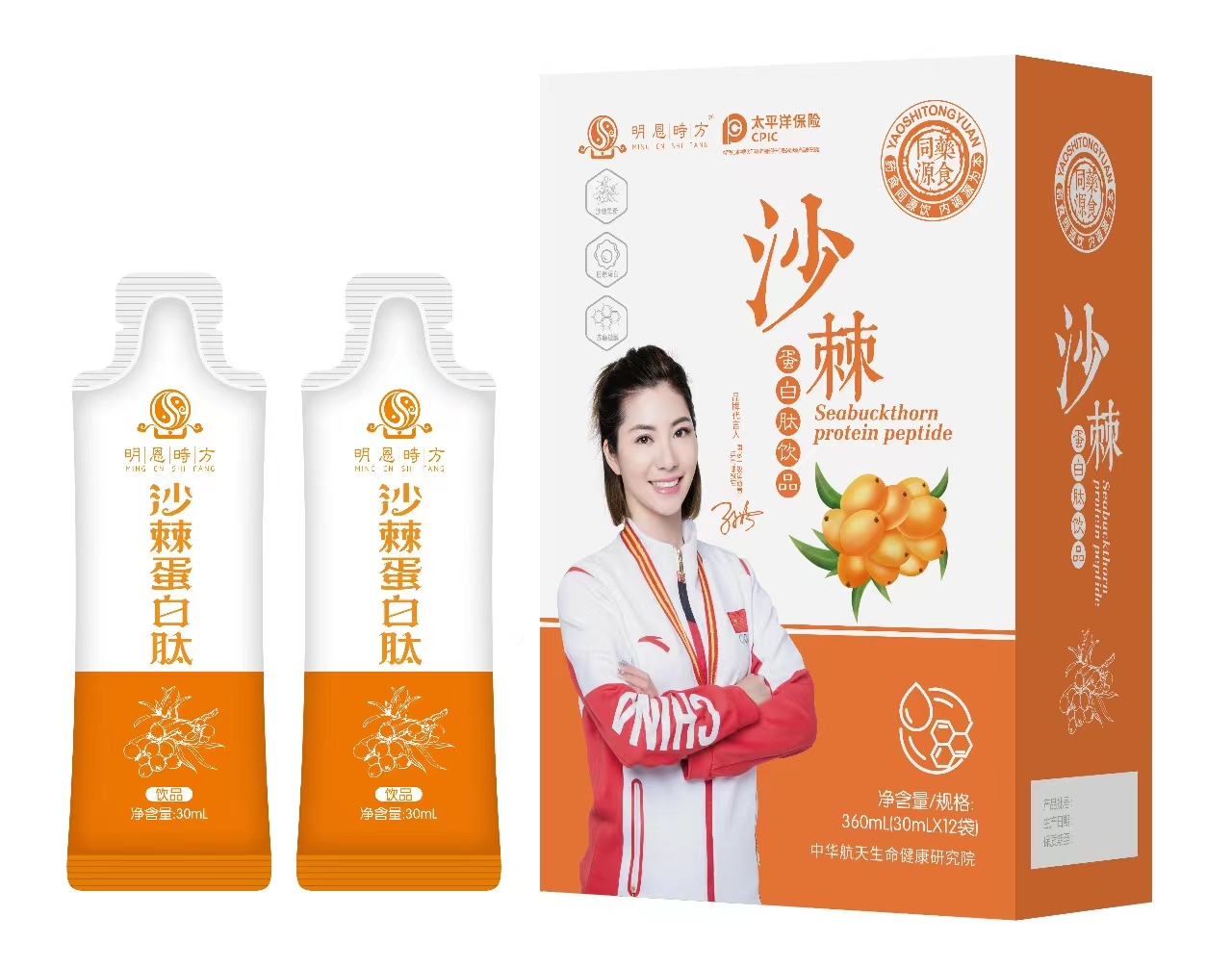沙棘蛋白肽