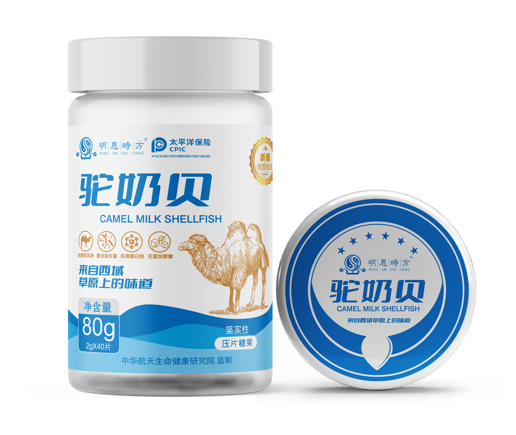 驼奶贝