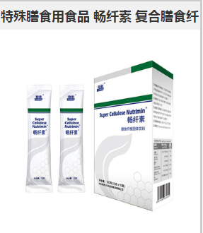 临床便秘 畅纤素 特膳 粉