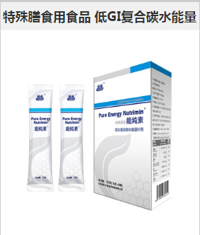 低GI复合碳水能量 能纯素 特膳 粉
