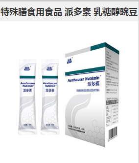 临床排气 派多素 特膳 粉