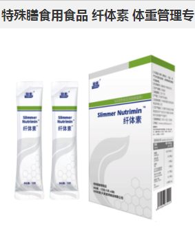 减肥 纤体素 特膳 粉