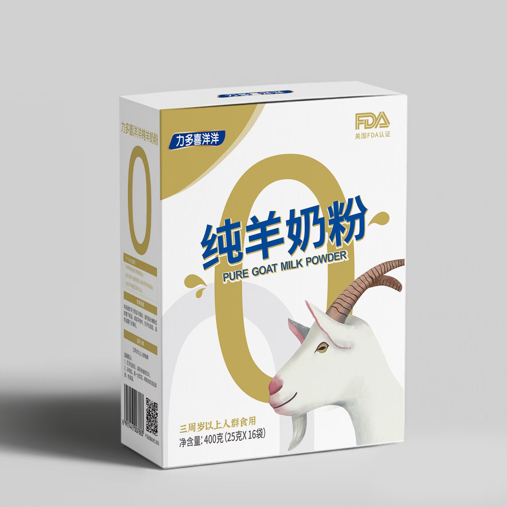 力多喜洋洋纯羊奶粉