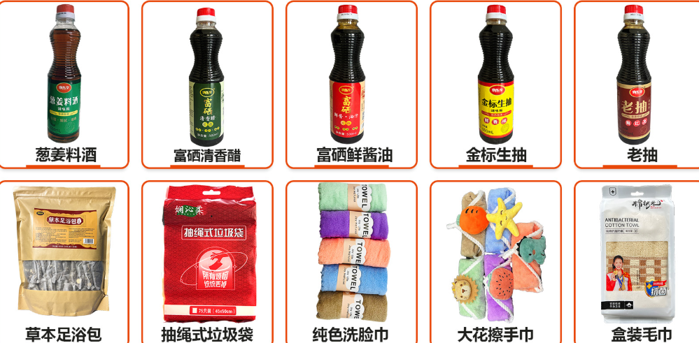 产品展示
