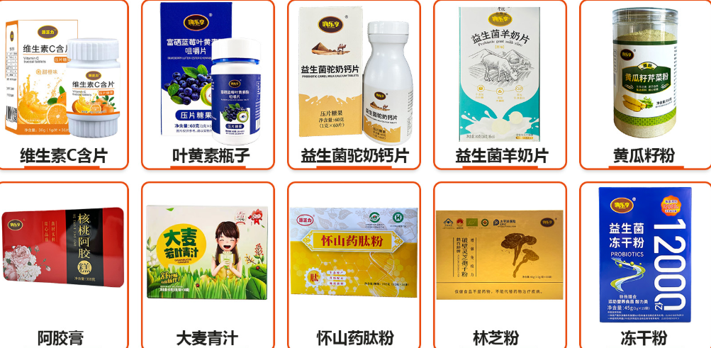 产品