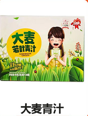 大麦若叶青汁