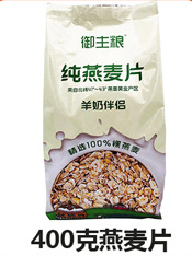 燕麦片
