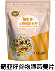 奇亚籽谷物脆燕麦片