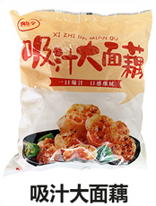 吸汁大面藕