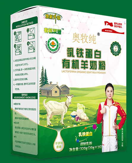 乳铁蛋白有机羊奶粉