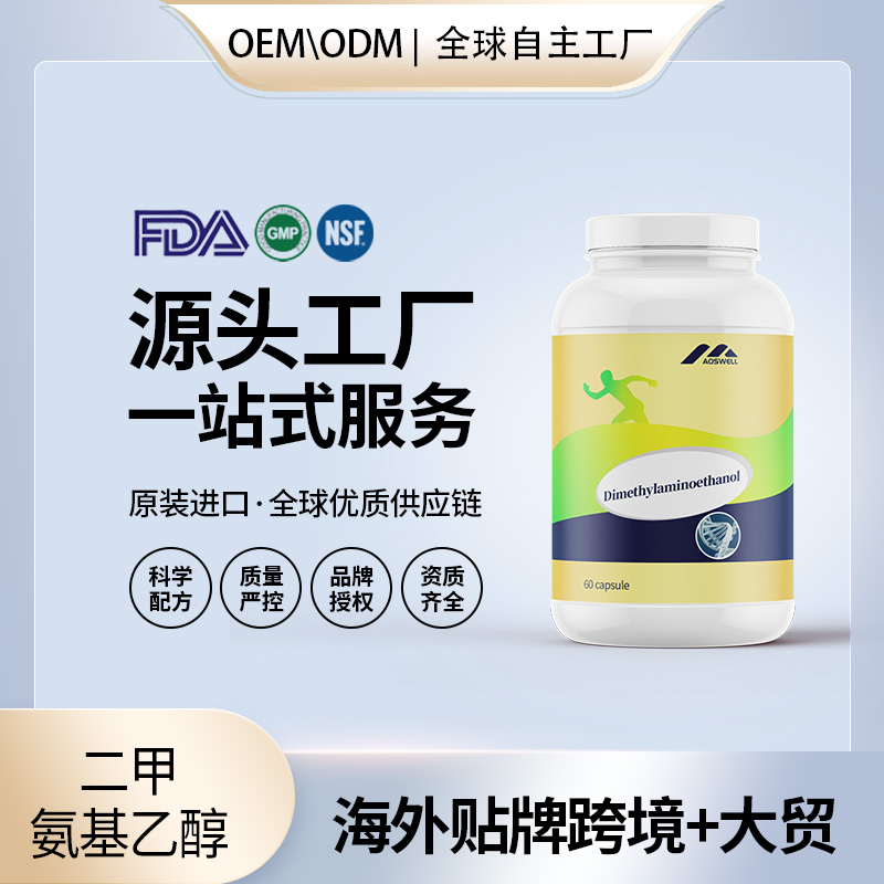 鹿鞭黄精牡蛎片保健淫羊藿西洋参胶囊鹿茸美国保健品代工