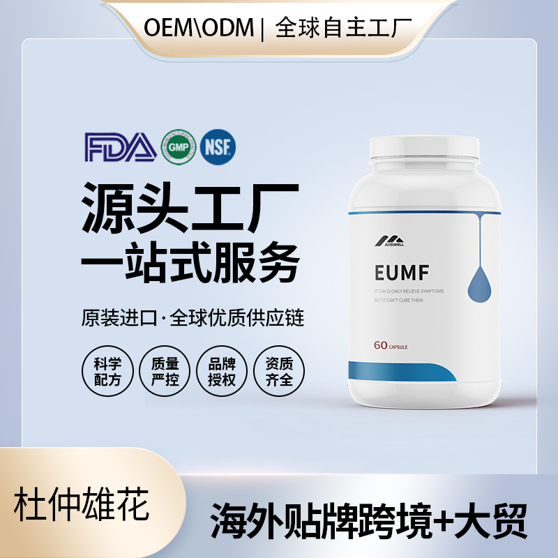 美国原装维生素b6片刺梨复合胡萝卜素胶囊保健食品代加工