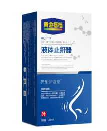 黄金搭档液体止鼾器