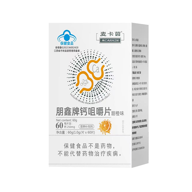 钙咀嚼片(甜檬味)