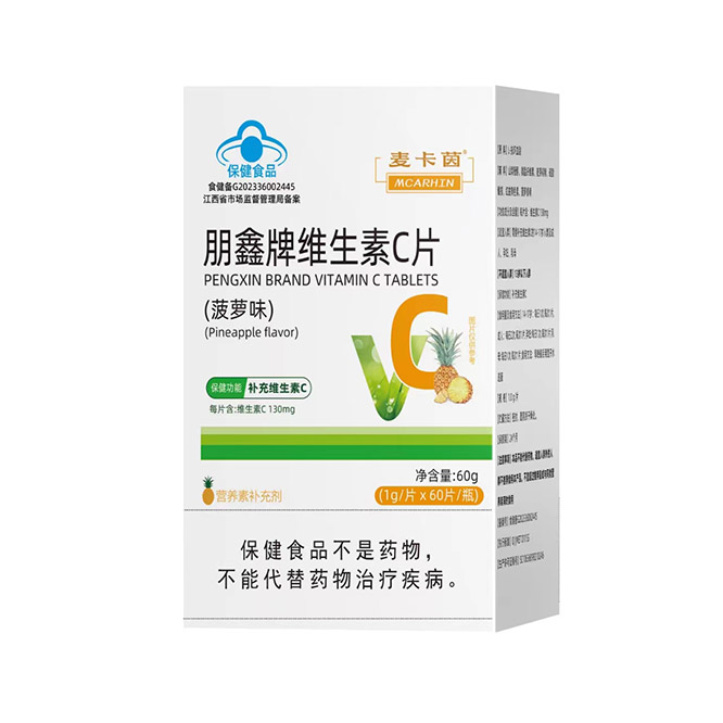 维生素C 菠萝味