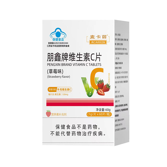 维生素C 草莓味