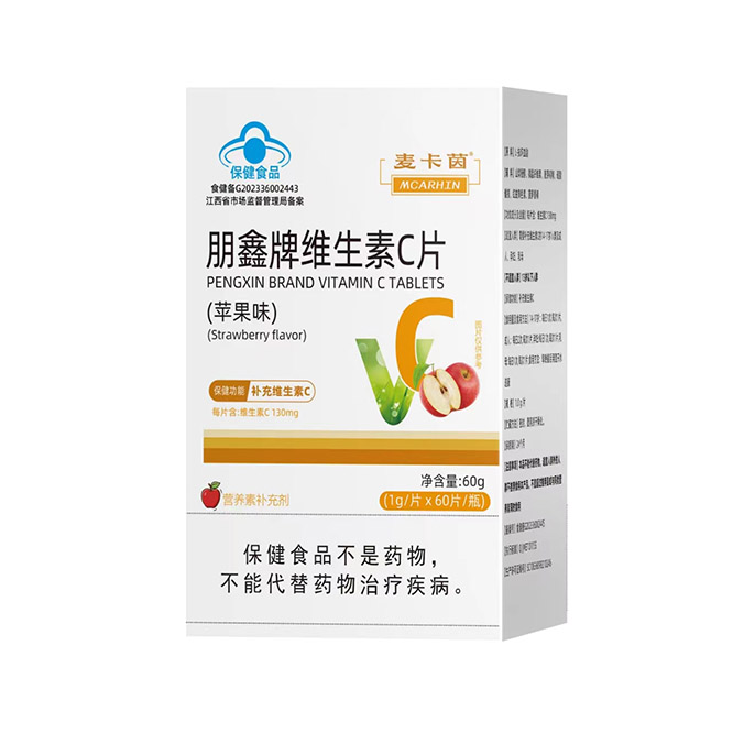维生素C 苹果味