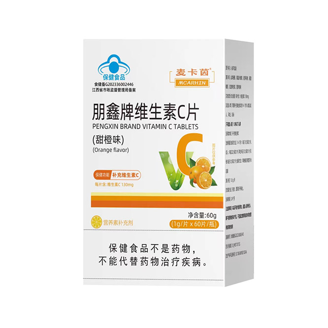 维生素C 香橙味