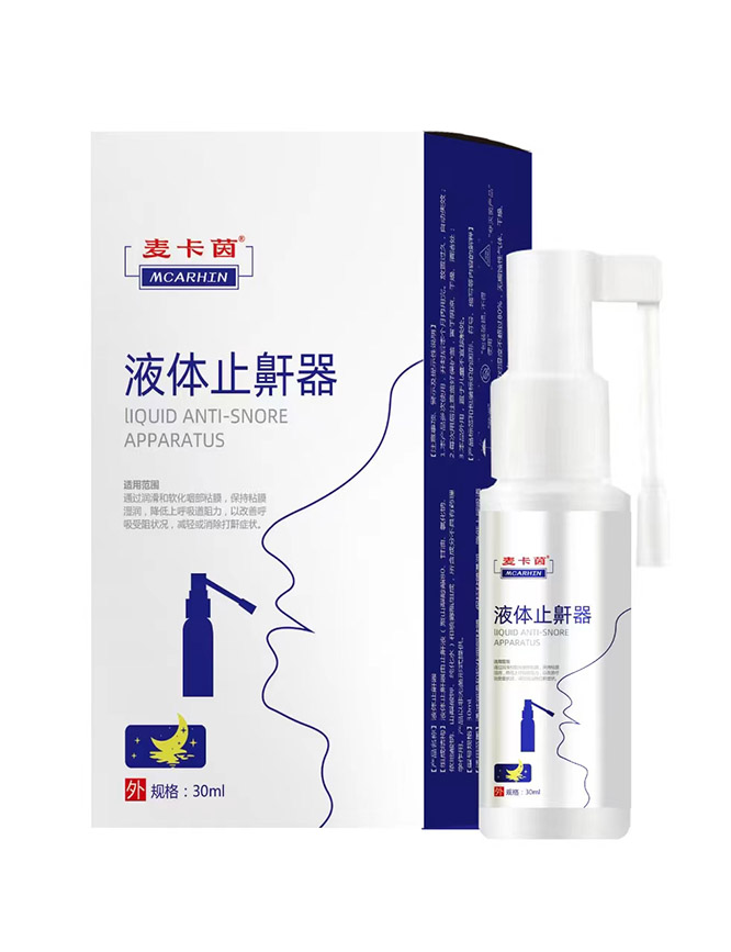 液体止鼾器