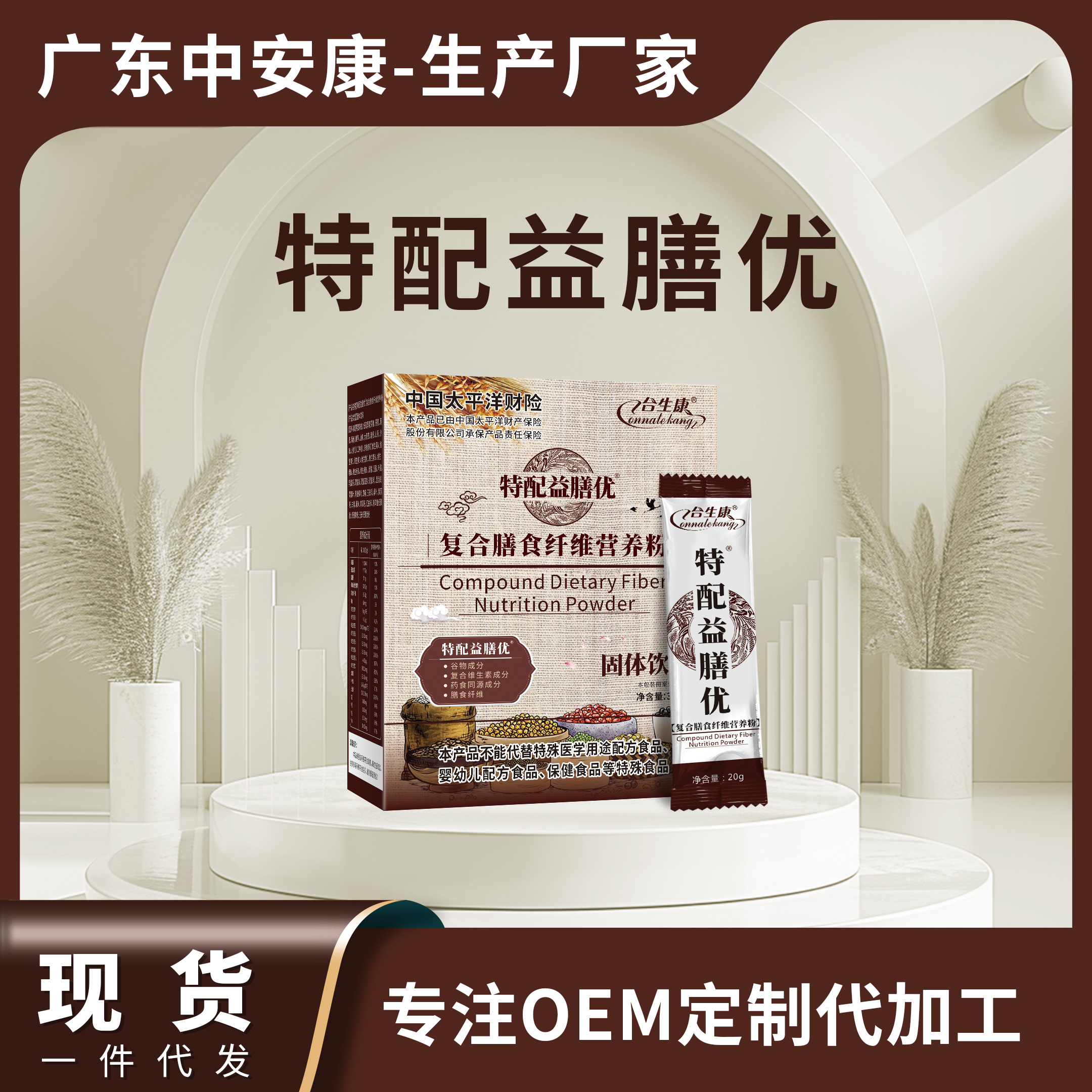 特配益膳优