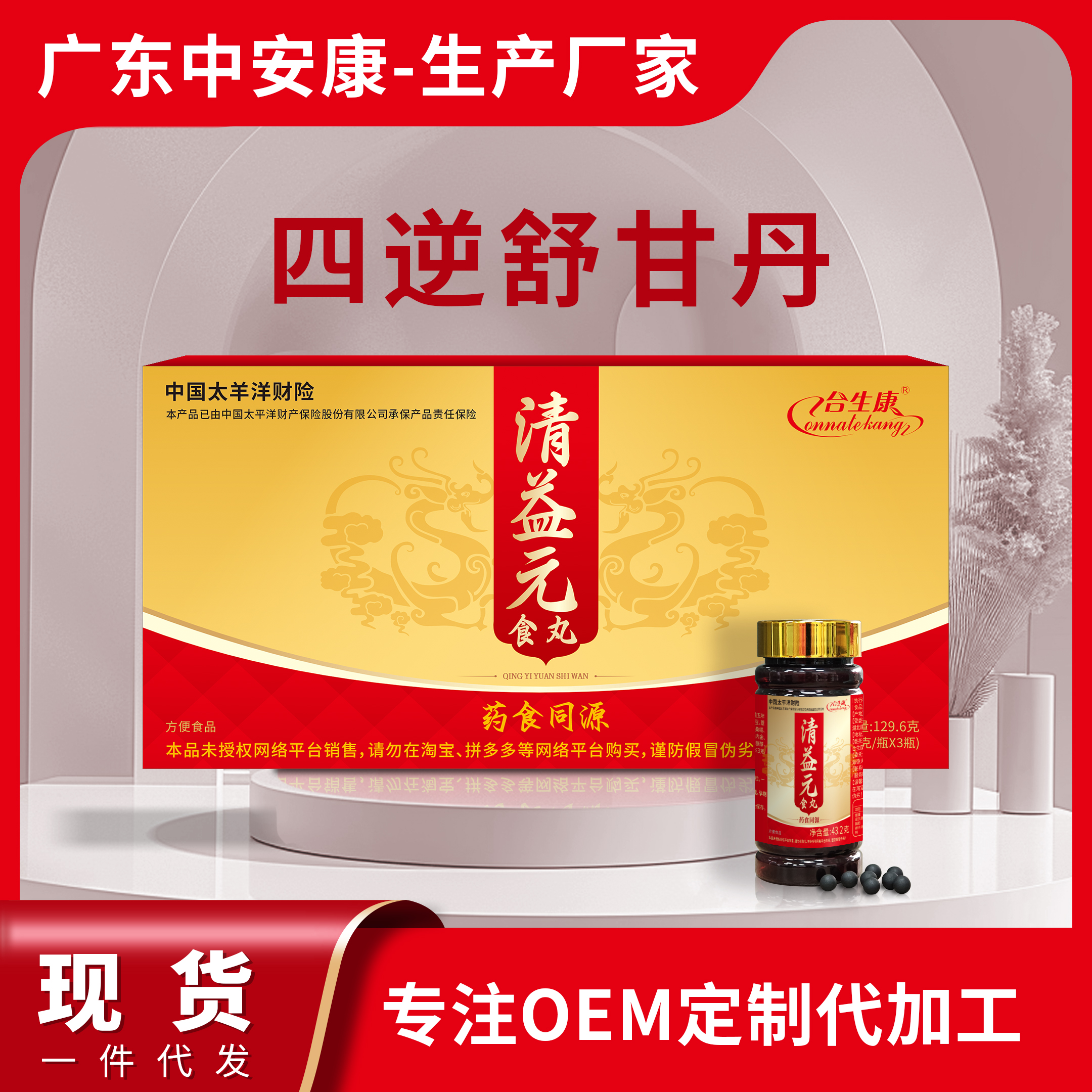 清益元