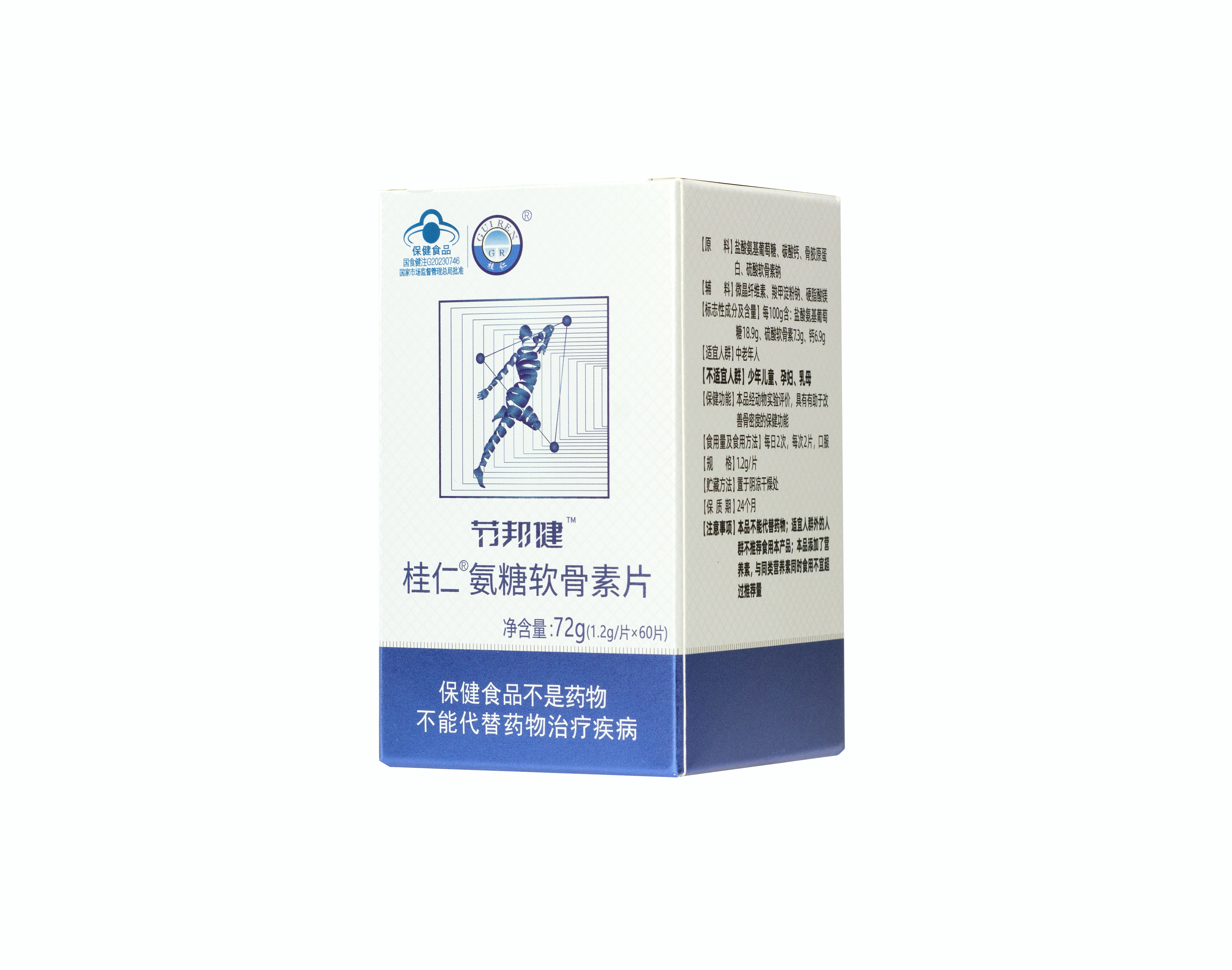 桂仁氨糖软骨素片