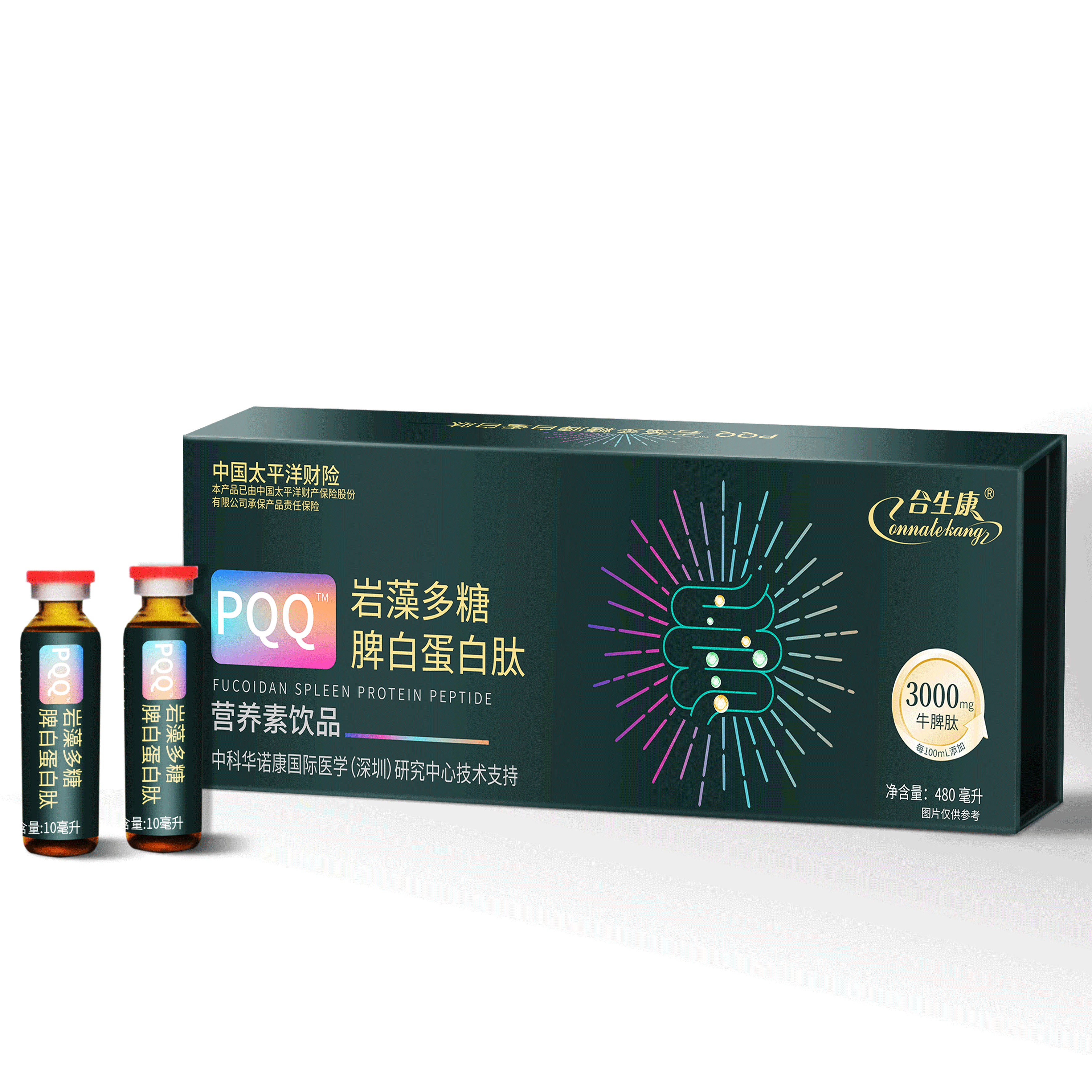 PQQ岩藻多糖脾白蛋白肽营养素饮品