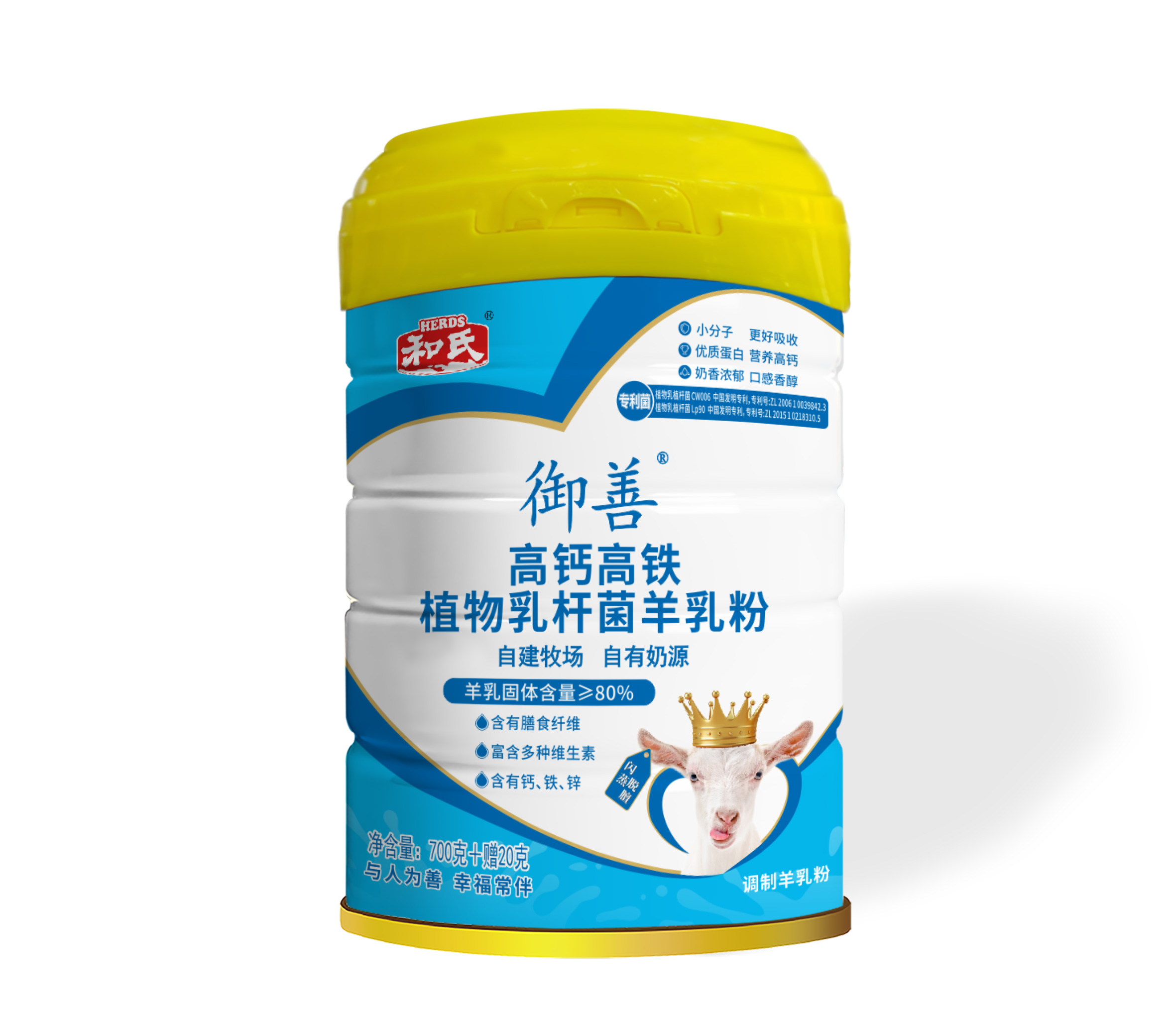 御善高钙高铁植物乳杆菌羊乳粉