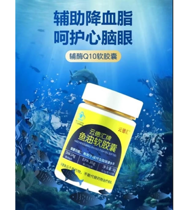 云德汇牌辅酶Q10软胶囊