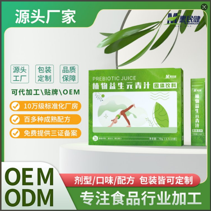 植物益生元青汁固体饮料