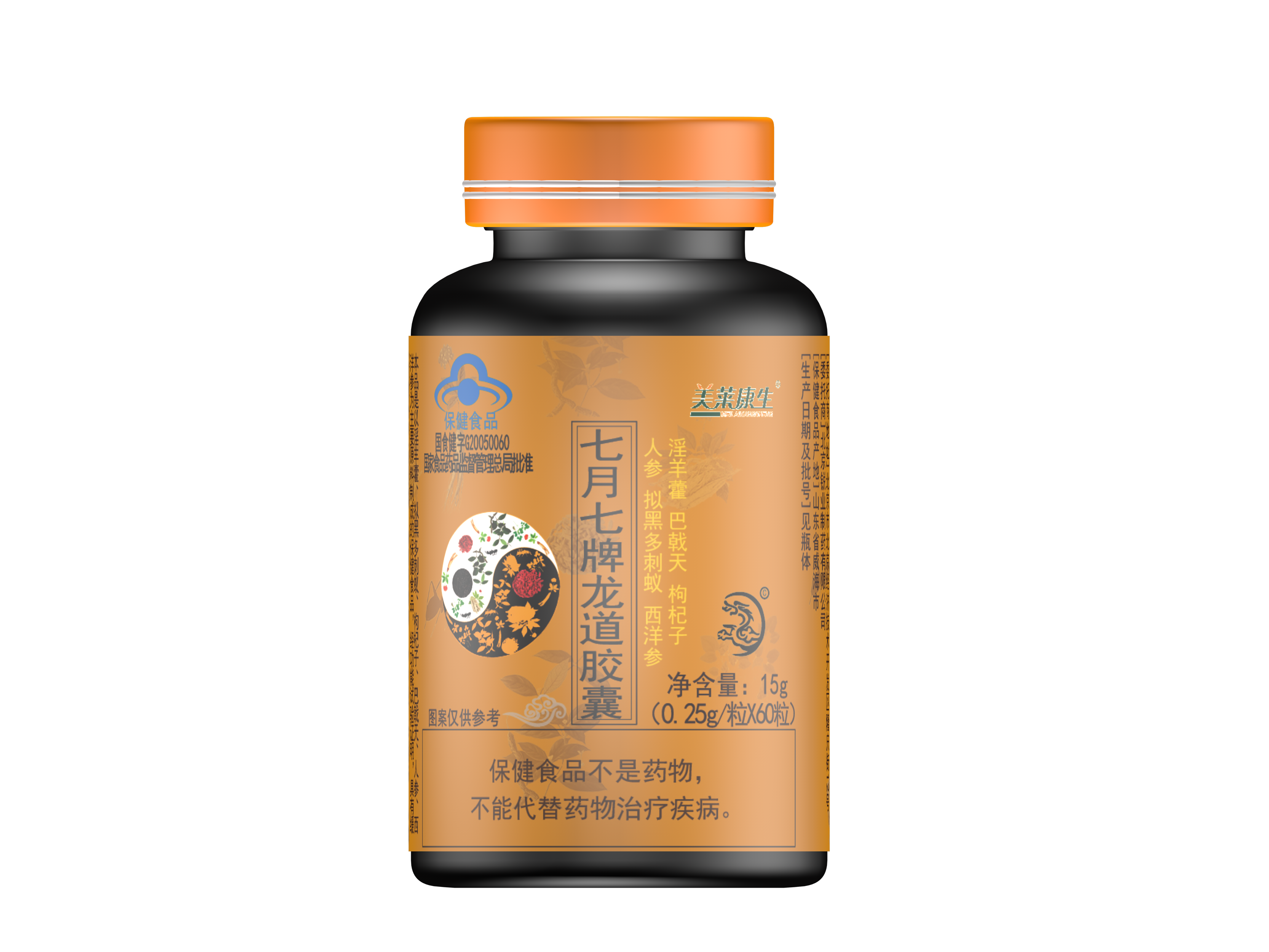 七月七牌龙道胶囊
