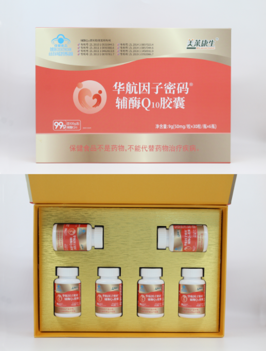华航因子密码辅酶Q10胶囊