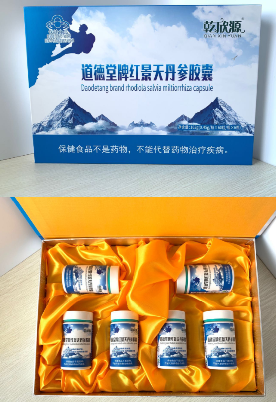 道德堂牌红景天丹参胶囊