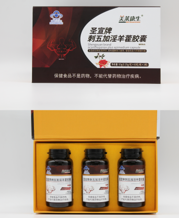 圣宣牌刺五加淫羊藿胶囊