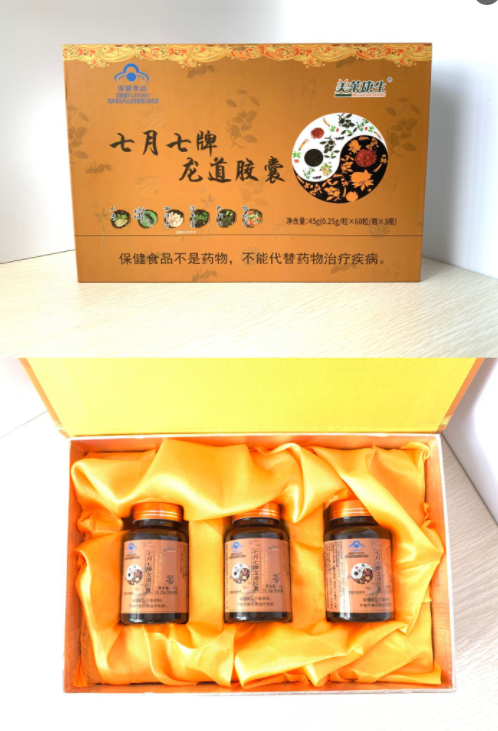 七月七牌龙道胶囊
