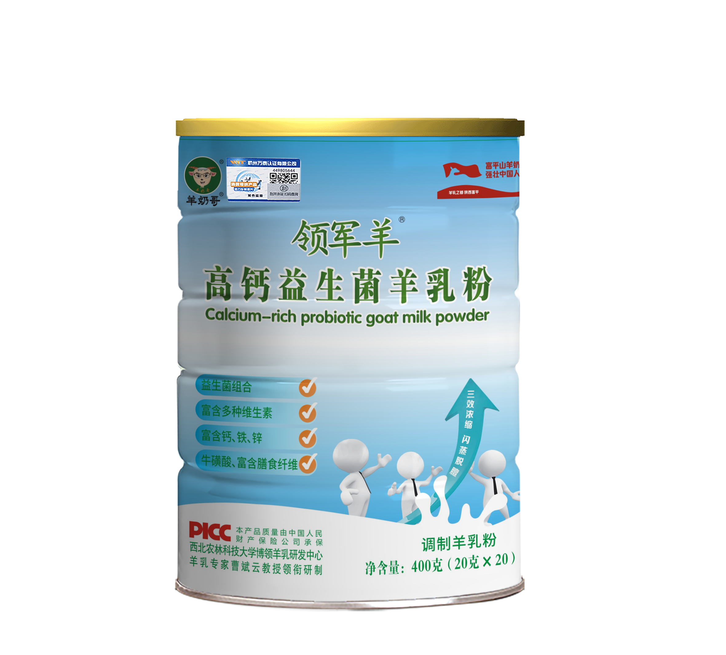 羊奶哥高钙益生菌羊乳粉