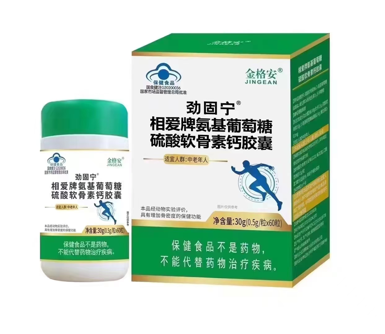相爱牌氨基葡萄糖硫酸软骨素钙胶囊