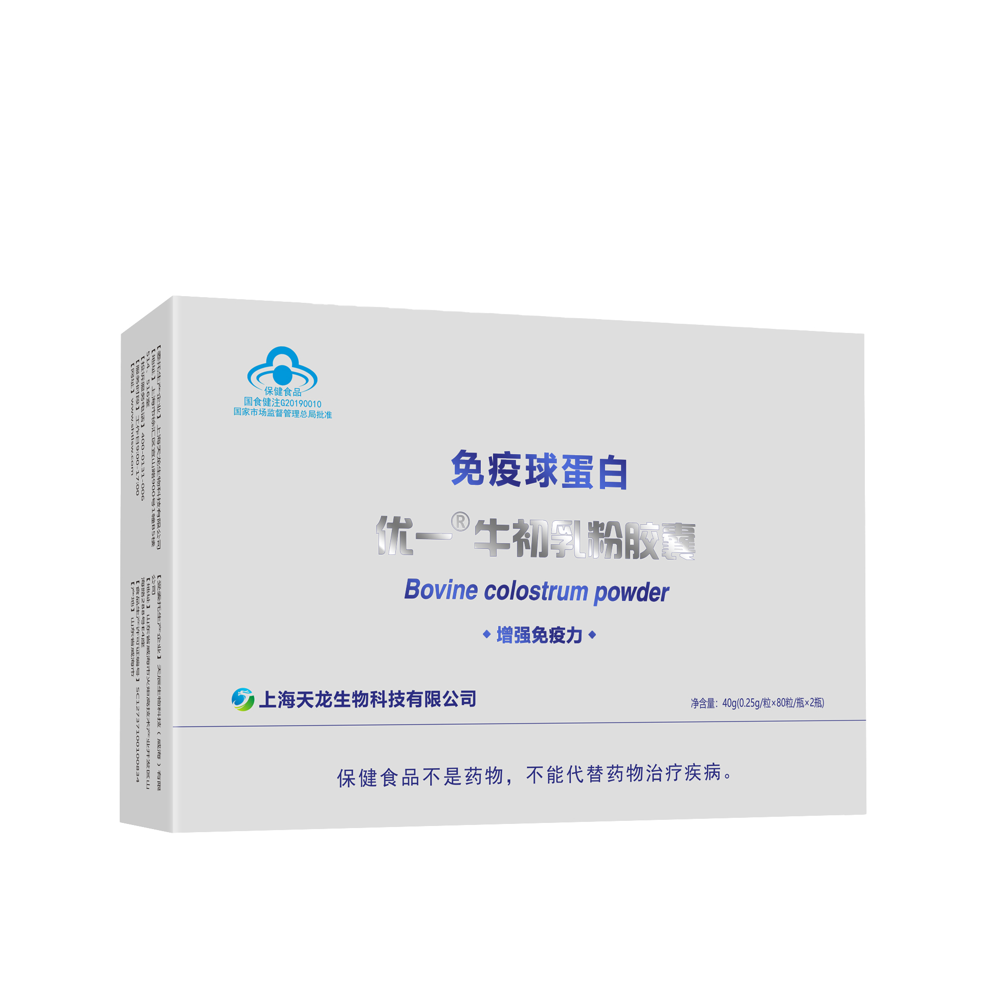 口服免疫球蛋白 牛初乳原厂原帽单瓶装优一牌牛初乳粉胶囊