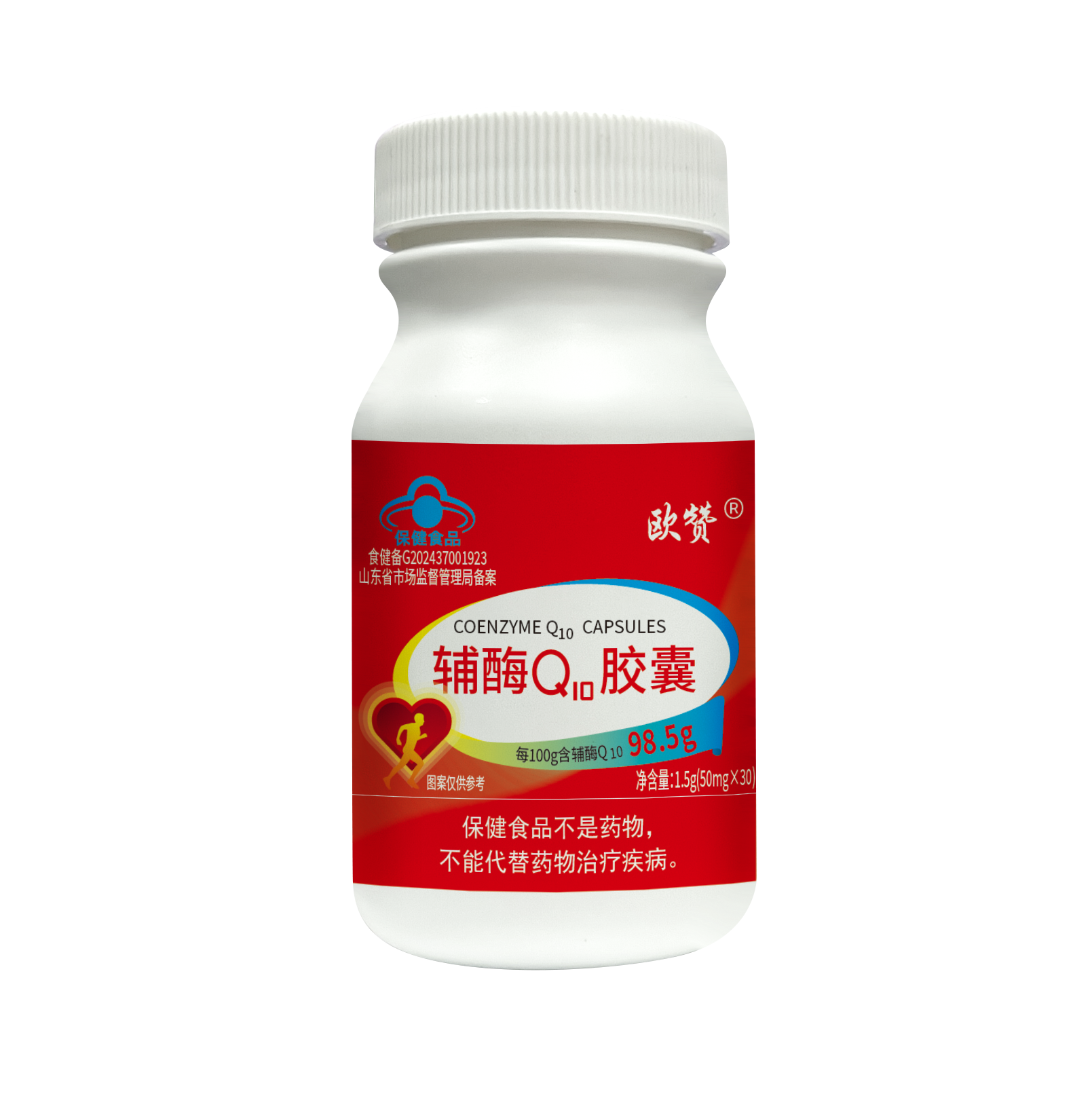 欧赞®辅酶Q10胶囊辅酶Q10≥98.5%全国OEM贴牌